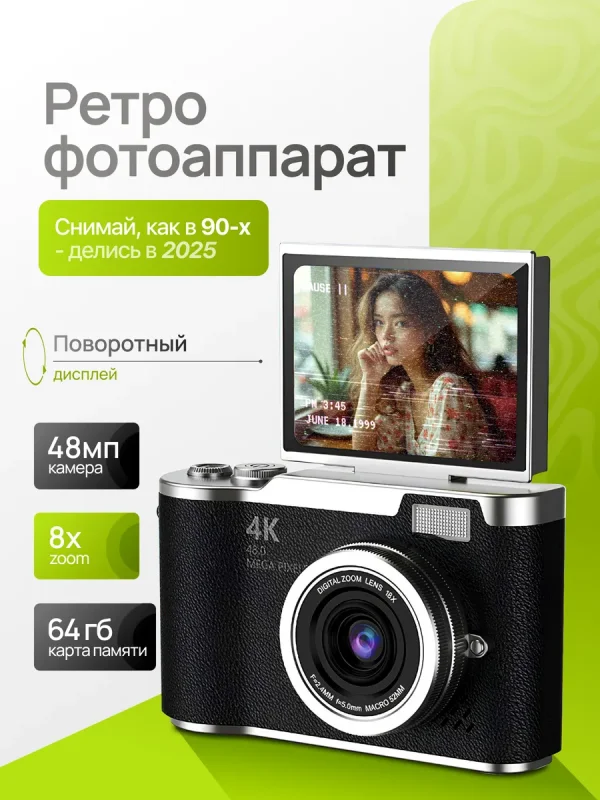 Фотоаппарат цифровой мыльница для селфи