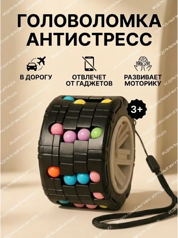 Головоломка игрушка для детей и для взрослых