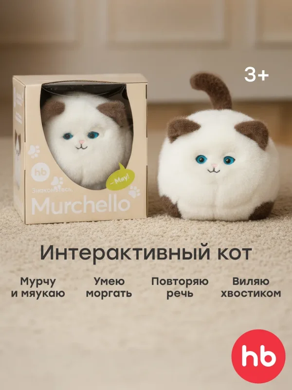 Интерактивная кошка мягкая игрушка