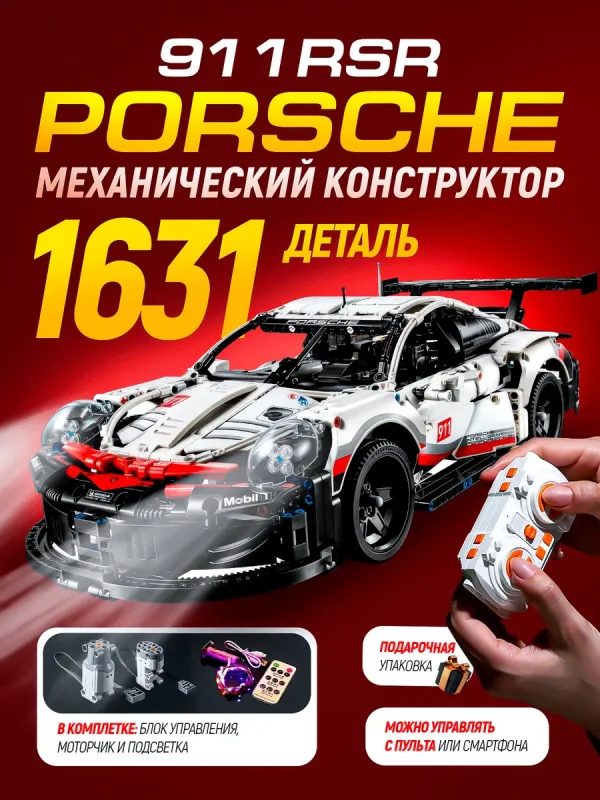 Конструктор машина