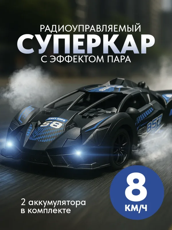 Машинка на пульте управления Бугатти