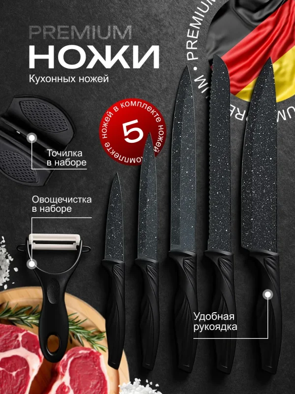 Ножи кухонные из нержавеющей стали