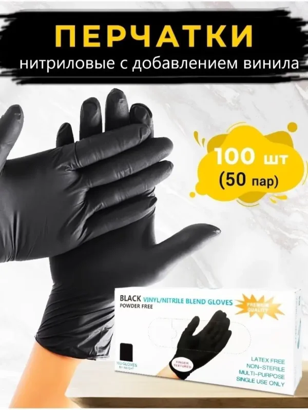 Перчатки одноразовые