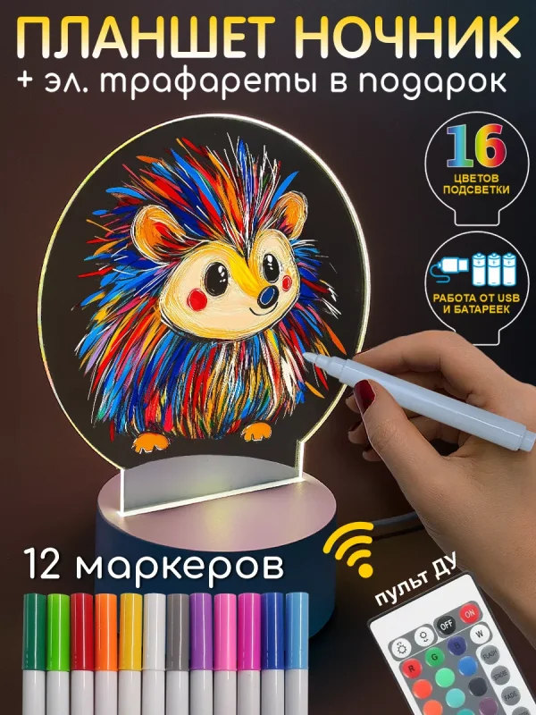 Планшет для рисования детский игрушка подарок