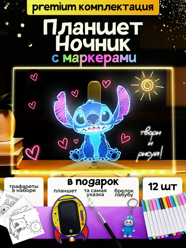 Планшет для рисования детский подарок девочке игрушка