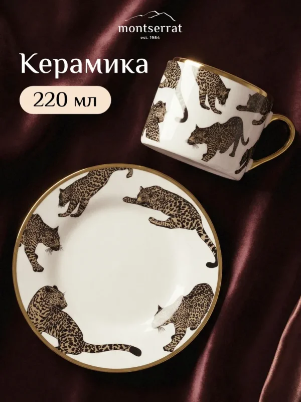 Подарочный набор кружка для чая и кофе 220 мл с блюдцем