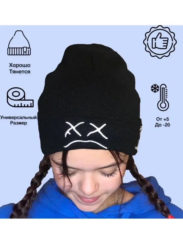 Шапка бини смайл улыбка женская мужская