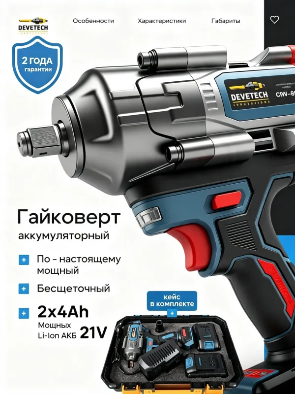 Гайковерт аккумуляторный ударный мощный